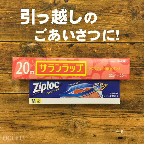 引越し 挨拶 ギフト 粗品に！サランラップバラエティギフト4 のし付き 旭化成 引っ越し 挨拶 ギフト 品物 粗品 ラップ 地鎮祭 上棟式 イベント景品 引っ越し挨拶ギフト