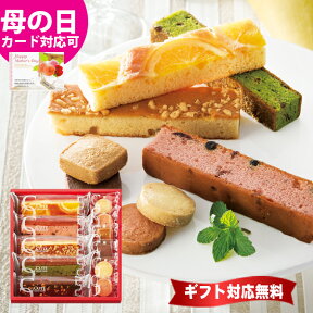 母の日 ギフト スイーツ 内祝い お返し お菓子 ダンケ キュートセレクション 菓子詰合せ 入学内祝い おすすめ スイーツ ギフト 洋菓子 引き出物 結婚内祝い 出産内祝い 新築内祝い 香典返し 法事法要 お返し