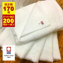 【限定数170枚＋先着順200クーポン】 今治タオル タオル たおる バスタオル ばすたおる 日本製