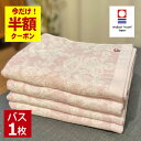 \期間限定!半額クーポンで2500円⇒1250円/ 今治タオル 伊予の匠 バスタオル バスタオル1枚 送料無料 約60×120cm 吸水 速乾 メール便送料無料...