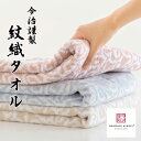 今治タオル 今治謹製 紋織バスタオル バスタオル1枚 送料無料 約60×120cm 吸水 速乾 セール SALE バーゲン メール便送料無料 ギフト対応不可 ギ...