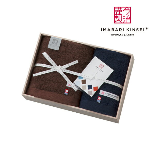 今治謹製　古色ゆかりいろ　フェイスタオル1枚・ハンドタオル1枚セット（木箱入り） 内祝い ギフト 引..