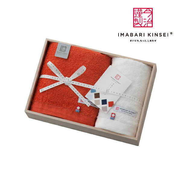 今治謹製　古色ゆかりいろ　フェイスタオル1枚・ハンドタオル1枚セット（木箱入り） 内祝い ギフト 引..