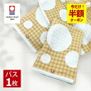 \期間限定!クーポンで半額/ 今治タオル バスタオル ガーゼ 速乾タオル ガーゼタオル 吸水 送料無料 メール便送料無料 ギフト対応不可 ギフト箱なし 今治バス...