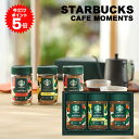 【新商品】 スターバックス カフェモーメント ギフト コーヒー 送料無料 スタバ 内祝い 出産内祝い お中元 夏ギフト入学内祝い 引き出物 結婚内祝い 快気祝い 快気内祝い 新築内祝い お返し 香典返し 粗供養 法要 法事