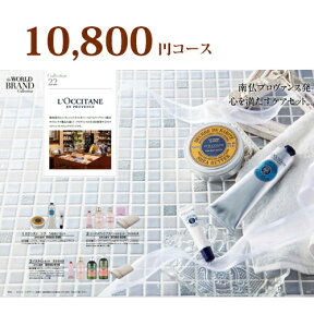 カタログギフト＼ブランドセレクション／10800円コース 送料無料 高級 グルメ 内祝い お返し おしゃれ 女性 男性 入学祝 お返し 結婚内祝い 出産内祝い 快気祝い 快気内祝い 新築内祝い 香典返し 10000 1万円