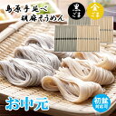 【残りわずか】 お中元 暑中見舞い そうめん 送料無料 ごまそうめん 黒ごま・金ごま 島原手延べそうめん(50g×20束×2段) 木箱入り お中元 ギフト 内祝い ギフト 引き出物 結婚内祝い 出産内祝い お返し 快気祝い 快気内祝い 新築内祝い 香典返し お返し 返礼品