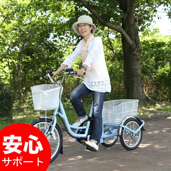 電動自転車 電動アシスト自転車アシらくチャーリー　電動アシスト三輪車　三輪自転車 前輪20インチ 後輪16インチ 送料無料 アフターフォロー対応サービス有