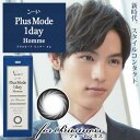 【メール便送料無料】 シード プラスモードワンデーオム PlusMode1dayHomme ビジネス メンズカラコン 【メール便発送】