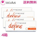【4箱】【処方箋不要】 ワンデーアキュビュー ディファイン モイスト ナチュラルシャイン 30枚 コンタクトレンズ 1日使い捨て アキビューディファインモイスト ポスト投函便40(4)