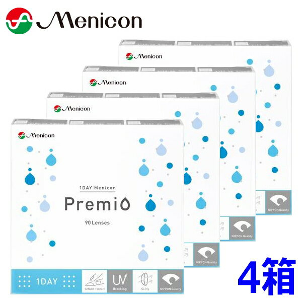 樂天商城 - ワンデーメニコン プレミオ 90枚 4箱 1DAY Menicon Premio 1日使い捨て コンタクトレンズ 終日装用 近視用