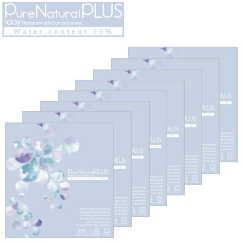 樂天商城 - 【送料無料！8箱】高含水コンタクトレンズ ピュアナチュラル プラス 55% Pure Natural PLUS 30枚入 8箱 ワンデー 1day 1日使い捨て コンタクトレンズ