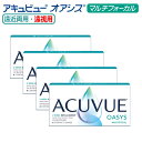 2ウィークアキュビューオアシス マルチフォーカル 6枚入 4箱 遠視度数 2週間使い捨て 2week ACUVUE OASYS MULTIFOCAL 2週間交換 コンタクトレンズ 終日装用 ポスト投函