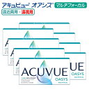 2ウィークアキュビューオアシス マルチフォーカル 6枚入 8箱 遠視度数 2週間使い捨て 2week ACUVUE OASYS MULTIFOCAL 2週間交換 コンタクトレンズ 終日装用 ポスト投函