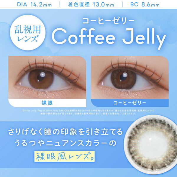 【乱視用】フェリアモ(feliamo) ワンデ...の紹介画像2