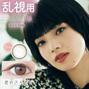 【乱視用】1day カラコン ネオサイトワンデーシエルUVトーリック 10枚入り 1日使い捨て Neo Sight one day Ciel UV Toric ポスト投函