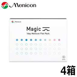 【4箱送料無料】ワンデーメニコン Magic 90枚 4箱 マジック 1日使い捨て コンタクトレンズ Menicon 1day 終日装用 近視 (メニコン ワンデー マジック)ネコポス発送