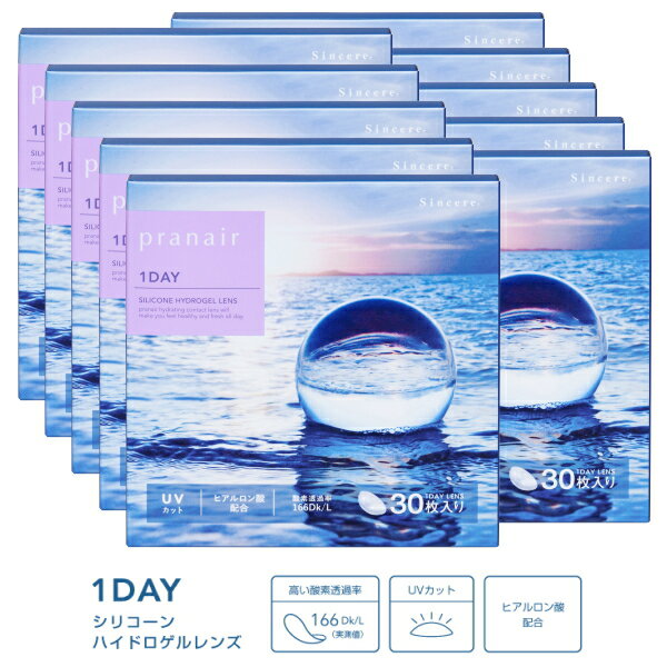 pranair 1day / プラネアワンデー タイプ1日交換タイプ/終日装用 枚数 30枚/1箱 素材 シリコーンハイドロゲル（olifilcon B） BC 8.8mm DIA 14.1mm レンズデザイン 球面デザイン 分類 グループ...
