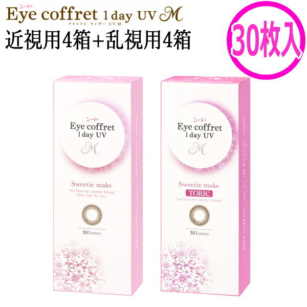 30ۡڶ4Ȣ+4Ȣåȡۥǡ 饳 󥿥ȥ  ե ǡ UV M 1day ...