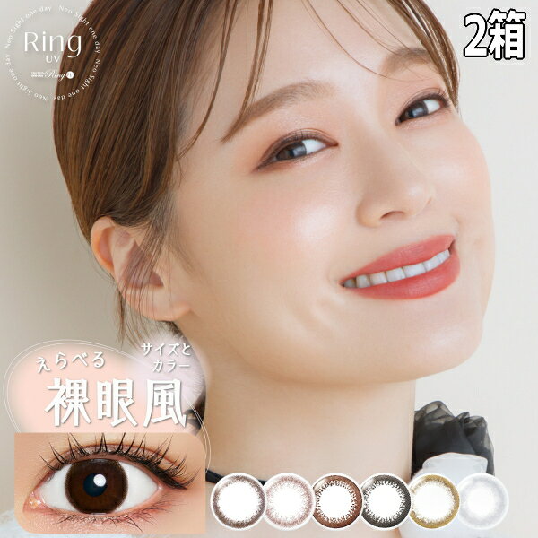 ネオサイトワンデーリングUV BC8.60mm DIA14.0mm 度数 ±0.00、-0.50〜-6.00(0.25ステップ) -6.50〜-10.00(0.50ステップ) 着色部外径 12.8mm / 13.0mm / 13.2mm / 13.4mm ※カラーにより異なります 含水率 42.5% 承認番号22600BZX00273A01 広告文責株式会社トキワカメラ 電話番号047-361-5225 製造販売元株式会社アイレ 生産国 台湾 区分高度管理医療機器 コンタクトレンズは高度管理医療機器です。 必ず眼科医の検査・処方を受けてお買い求め下さい。 ご使用の前に必ず添付文書をお読み下さい。 定期的に眼科で検診をお受け下さい。