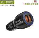 【送料無料】日本社【FJ】　超小型USB　急速充電 車載充電器 USB　3.0（32W 6A 2ポートカーチャージャー)【PowerIQ搭載/コンパクトサイズ】iPhone/iPad/Android、IQOS対応（ブラック）