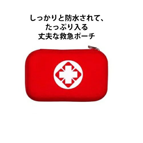 コロナ対策 地震緊急避難用パック 防災用品 緊急避難用品 非常用持出袋 防水加工 コンパクト 非常持ち出し 救急パックのサムネイル