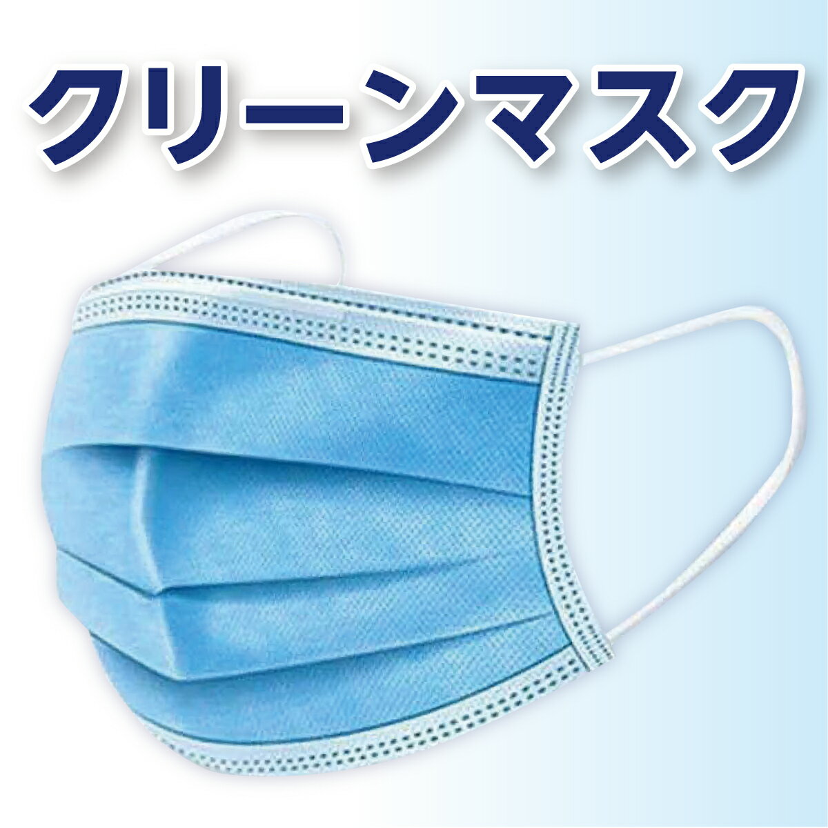 【セール対象　10％0FF】【即納】ブルーマスク 50枚X2箱セット　在庫あり、使い捨てマスク　医療基準　【日本国内発送】 3層構造 日本国内検査済商品 （ブルーマスク箱はなし）