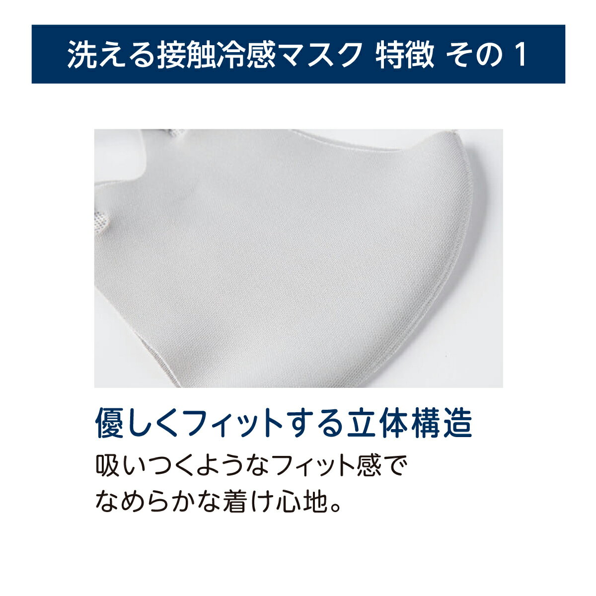 TV話題冷感マスク【即納送料無料 】　日本企画商品【3枚】夏対策　ひんやり フェイス マスク　洗って使える　　接触 冷 感 マスク 洗える 夏接触 冷感 uv マスク、クールマスク、日焼け止め効果、ひんやりマスク、 大量注文相談可