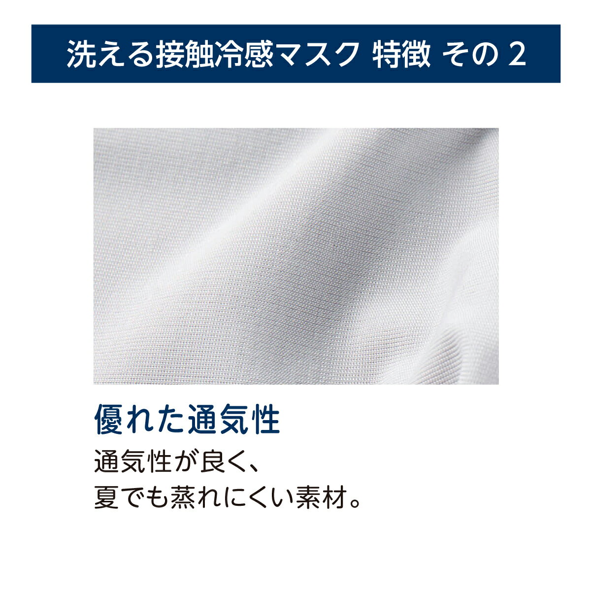 TV話題冷感マスク【即納送料無料 】　日本企画商品【3枚】夏対策　ひんやり フェイス マスク　洗って使える　　接触 冷 感 マスク 洗える 夏接触 冷感 uv マスク、クールマスク、日焼け止め効果、ひんやりマスク、 大量注文相談可