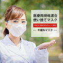 【セール対象　10％0FF】即発送日本企画商品 使い捨てマスク 小さめサイズ ホワイトマスク 50枚X2箱 BFE PM2.5対策99％カットフィルタ..