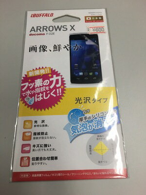 GALAXYS4SC-04E専用カバーガラスBSMPSC04EFCG
