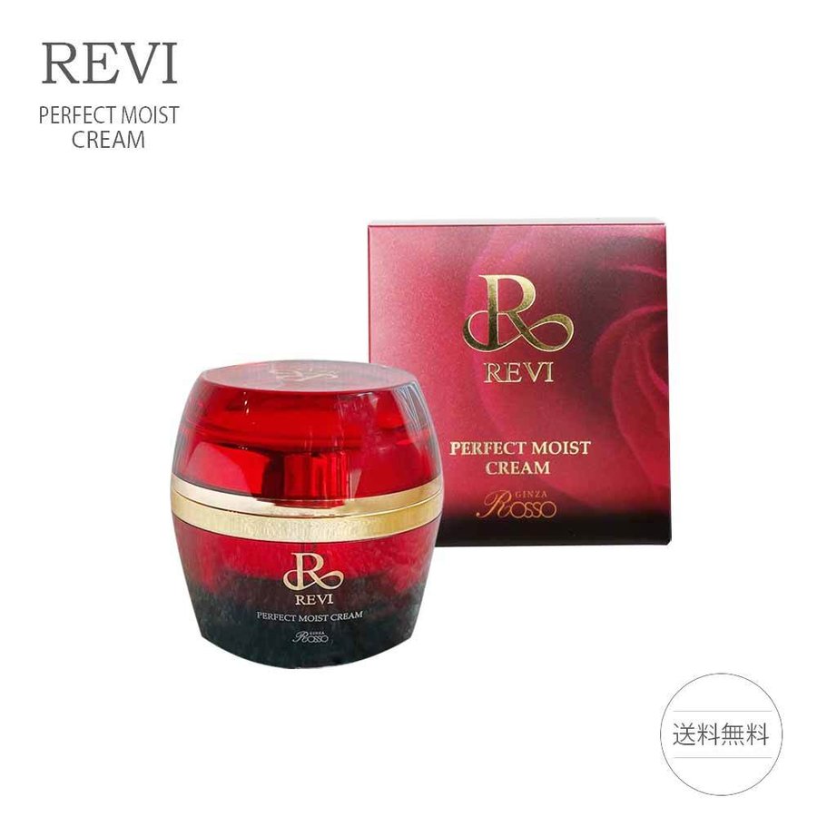 ルヴィ　パーフェクトモイストクリーム　50g＜クリーム＞ レディース フェイシャルケア ホームケア ホームエステ サイセイ因子サイボウ美容 REVI 銀座ロッソ ROSSO クリーム 母の日 ギフト TN