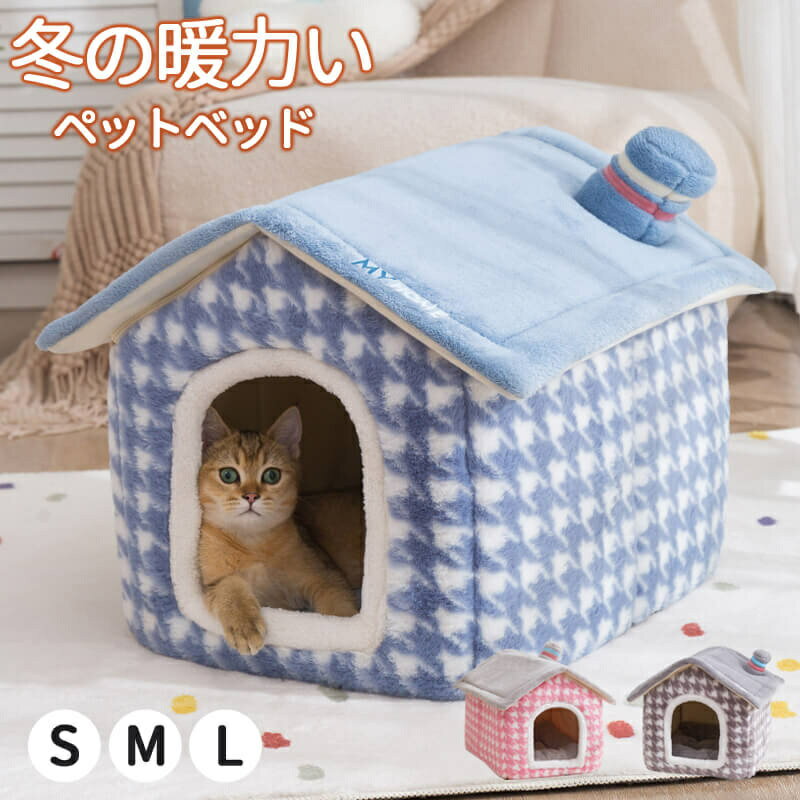 送料無料 犬 猫 PET HOUSE ペットハウ