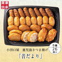 【人気の定番商品を詰合せ】小田口