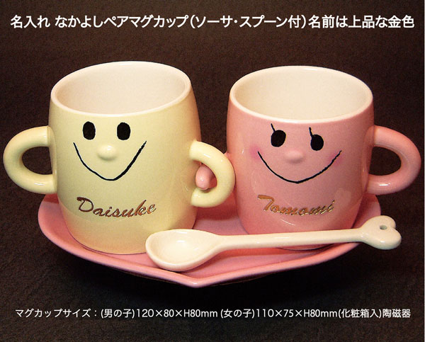 【楽天スーパーSALE 半額・閉店特売】名入り...の紹介画像2
