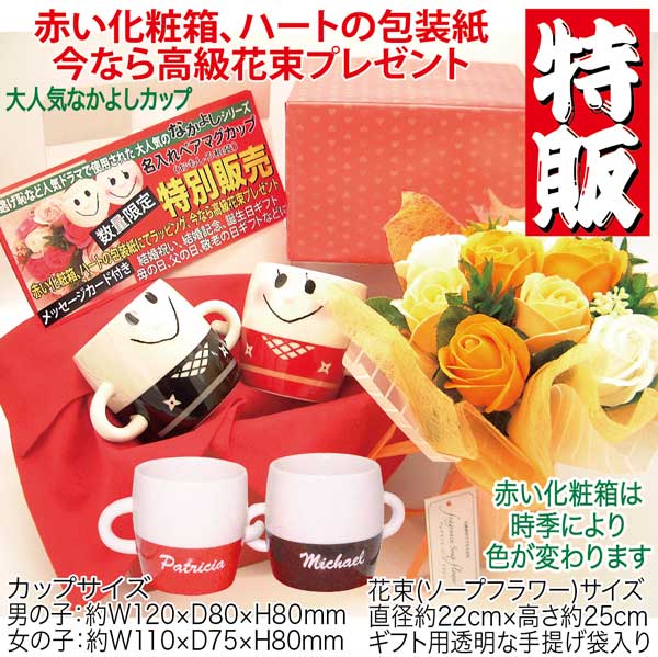 【閉店特売】名入れマグカップ、名入れなかよしマ...の紹介画像2