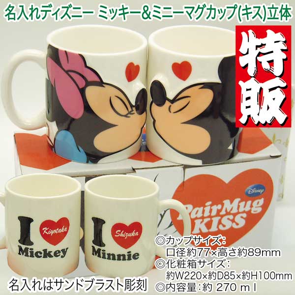 【楽天スーパーSALE・閉店特売】名入れディズ...の紹介画像2