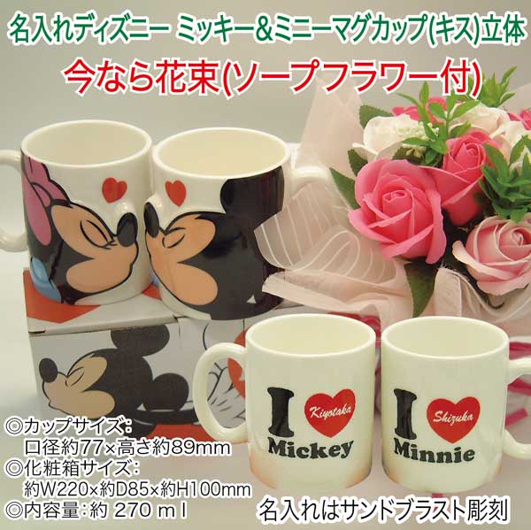 【結婚祝い 特販】名入れディズニー ミッキー&...の紹介画像2