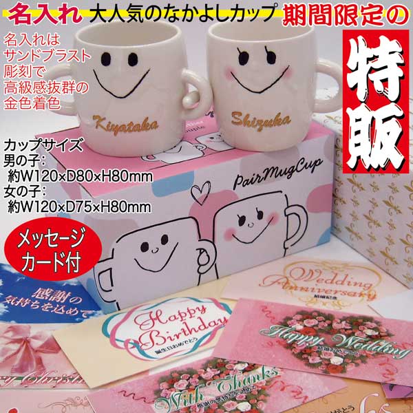 【母の日特売】【父の日特売】【閉店特売】名入れ...の紹介画像2