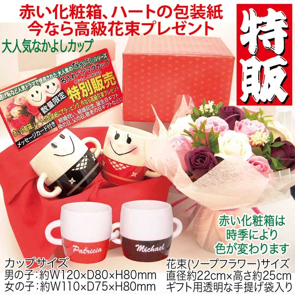 【結婚祝い 特販】名入れマグカップ、名入れなか...の紹介画像2
