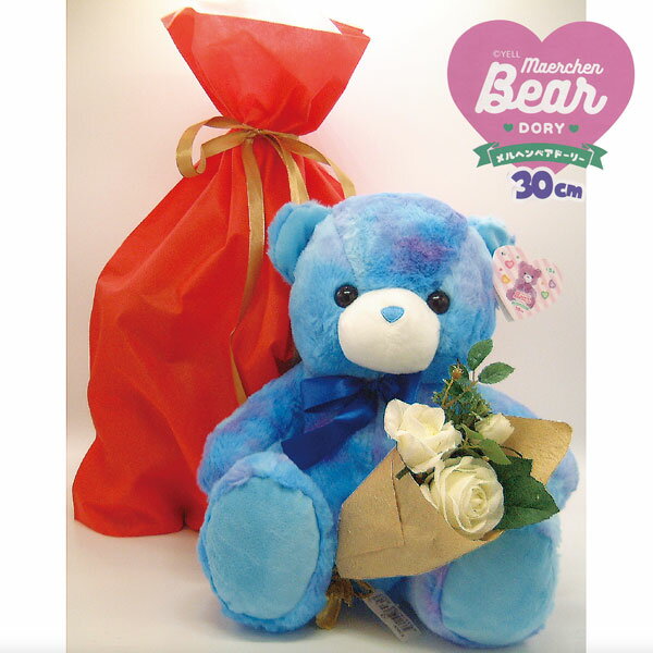 【数量限定】ローズブーケ(白)を持った メルヘンベア ドーリー(レイニー) Lサイズ(座高約30cm)ギフト用巾着袋入り、ぬいぐるみ、ベア、クマ、テディベア、送料無料(沖縄・離島は除く)クリスマスギフト、誕生日ギフト、結婚祝いギフトに最適。