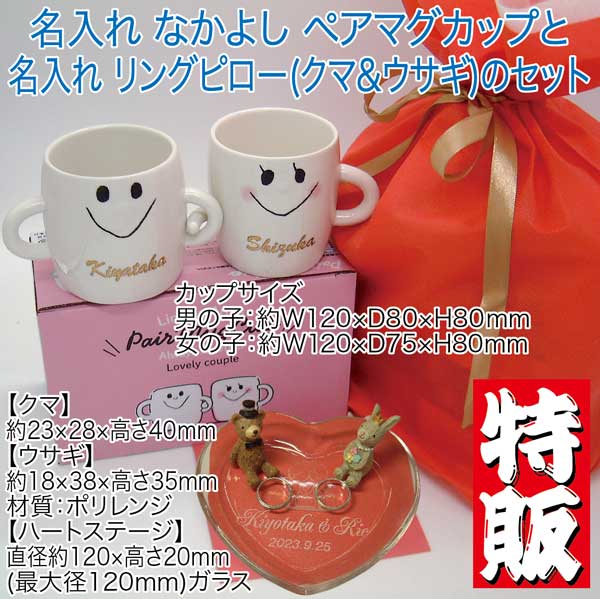 【楽天スーパーSALE ・閉店特売】名入れ な...の紹介画像2