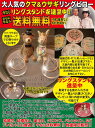 大人気セルバロマンティカ(クマ&ウサギ)名入りリングピロー(丸箱入)送料無料(沖縄と離島を除く)結婚記念,結婚祝いギフト,結婚祝いプレゼント.名入れ.クリスマス...