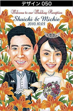 結婚祝い、結婚記念、似顔絵ウェルカムボード050(リアル手描き・木製LサイズとアクリルSサイズの2個セット)洋装・和装のセット可能(似顔絵作成10000人突破記念!期間限定の超特価)