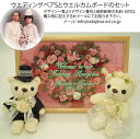 ウエディングベアSとウエルカムボード(木製)のセット(巾着ギフト袋入)送料無料(沖縄・離島などを除く)結婚祝い、結婚式、結婚記念、ウエディングベア、ブライダルベ...