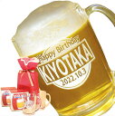 名入れビールジョッキ、名入れビヤマグ(2個セット)ギフト用巾着袋入り、誕生日祝い、還暦祝い、父の日、母の日、敬老の日のプレゼント360ml。送料無料(沖縄、離島...