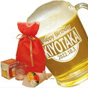 名入れビールジョッキとソープフラワー(オレンジ)のセット、巾着袋入り、結婚祝い、誕生日祝い、還暦祝い、父の日、母の日、敬老の日のプレゼントに。送料無料(沖縄・離島などを除く)冷蔵庫に入れやすい高さの低いビヤマグ360ml。本格サンドブラスト彫刻で迫力満点。