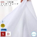 【4/1限定！クーポンで11％OFF】厚手 フラットシーツ シングル150×250cm 防ダニ オックスフォード織り 綿100％ 日本製 シーツ ホテル仕様 厚地 国産 無地カラー