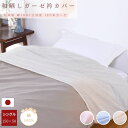 日本 愛知県蒲郡市 衿カバー 三河産 和晒し ガーゼ 120本ガーゼ S