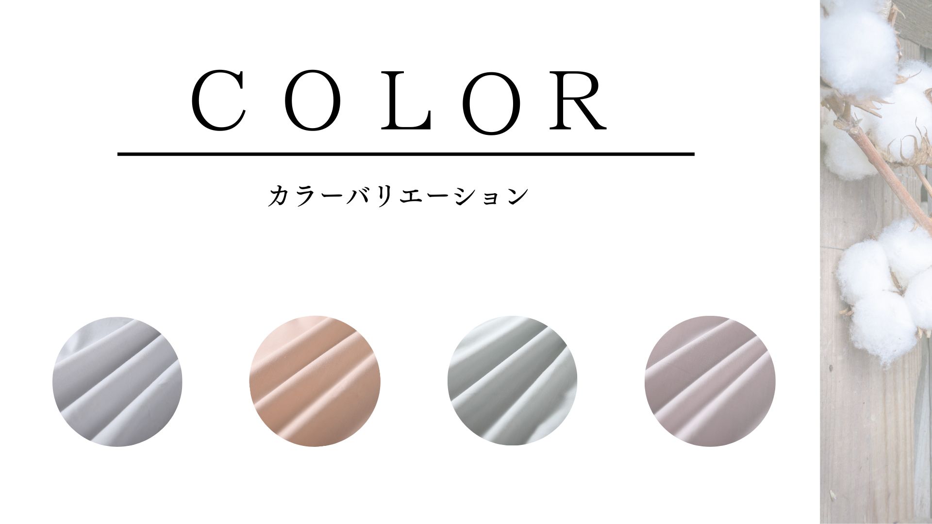 【安心の日本製】敷布団カバー 105×215 シングルロング SL T/Cブロード 国産 三河産 くすみカラー 無地 布団カバー 敷きふとんカバー 吸汗速乾 4カラー ノーアイロン 肌にやさしい 洗濯可 新生活 [3]
